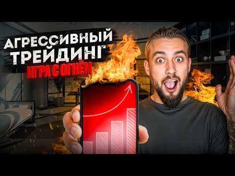 Видео: Одна ошибка — минус депозит: как этого избежать