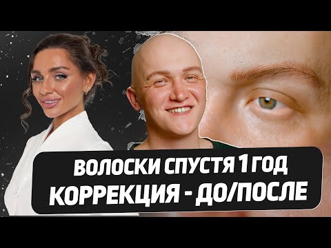 Видео: Вот как выглядит перманентный макияж спустя 1 год носки