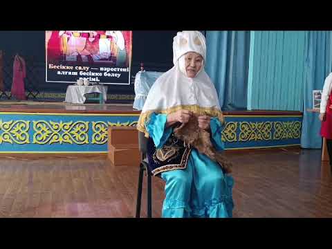 Видео: "Даналық мектебі" "Парасат" атты әжелер клубы. "Үздік әжелер мектебі" байқауының қатысушысы.
