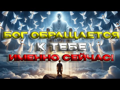 Видео: 🔴БОГ ВЕЩАЕТ: ДАЙ МНЕ ПАРУ МИНУТ И ВСЕ ТВОИ СЧЕТА ЗАКРОЮТСЯ🔴