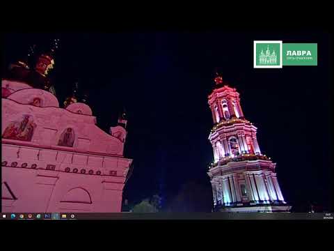 Видео: НАЖИВО: ВЕЛИКОДНІ БОГОСЛУЖІННЯ У КИЄВО-ПЕЧЕРСЬКІЙ ЛАВРІ
