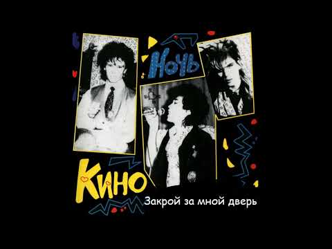Видео: Закрой за мной дверь | Speed Up