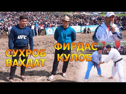 Видео: ФИРДАВСИ КУЛОБИ ва СУХРОБИ ВАХДАТИ гуштини кангурт 2019. NEW GUSHTIN FIRDAVS & SUHROB/