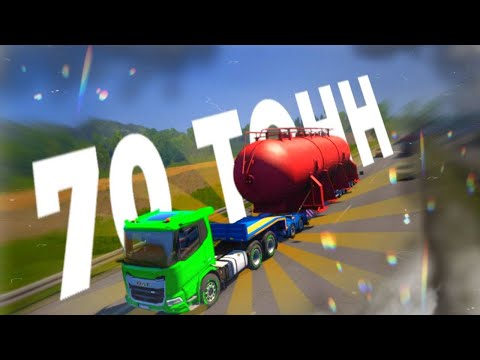 Видео: Везем НЕГАБАРИТ с весом 70 ТОНН на ШРЕКОДАФЕРКАРЕ|EuroTruckSim2