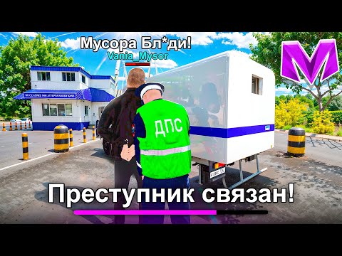 Видео: БУДНИ в МВД на МАТРЕШКА РП! ЛОВЛЯ НЕАДЕКВАТОВ на MATRESHKA RP #3 (crmp mobile)