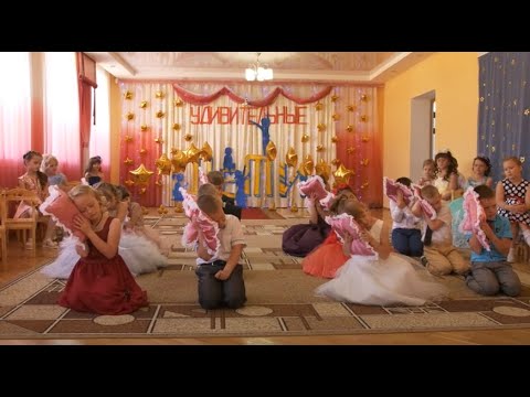 Видео: Танец с подушками на выпускной "Баю-баюшки"