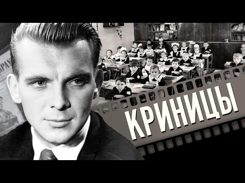 Видео: КРИНИЦЫ - Фильм / Экранизация (По одноименному роману Ивана Шамякина)