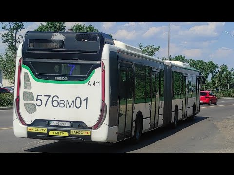 Видео: Астана. Iveco Urbanway 18 M A411 576 BM 01 маршрут 7