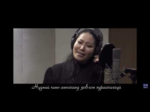 Видео: Улаан орхимжны давалгаа жүжгийн дуу МУГЖ Э.Анхбаяр СТА Д.Отгонжаргал