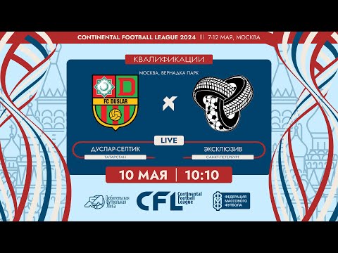 Видео: CFL 2024. Дуслар-Селтик - Эксклюзив. (10.05.2024)