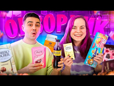 Видео: Невероятный LINDOR, белый FERRERO // ОБЗОРЧИК (feat. @sugarsvyat)
