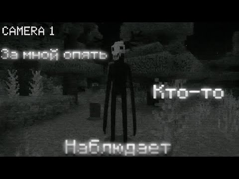 Видео: Охочусь за существами в Minecraft | ХОРРОР СБОРКА