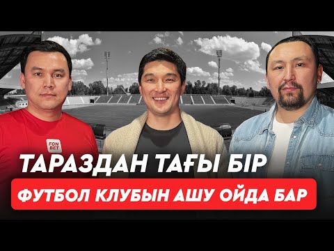 Видео: Су тасқыны: футболшылар ақша жинады ма? "Реал" базасында Зиданмен бірге жаттықтық - Елдос Ахметов