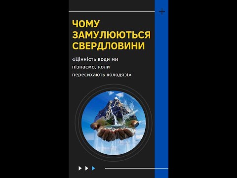 Видео: Почему скважина замуливается и как ее правильно чистить?