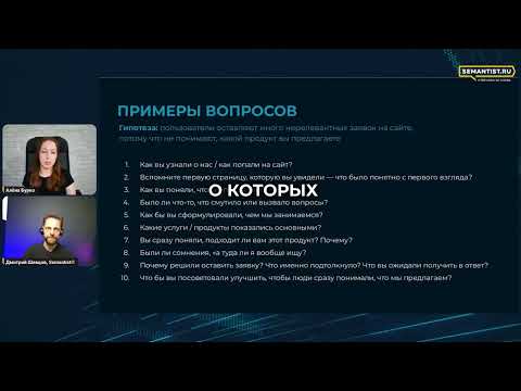 Видео: Как Найти Целевую Аудиторию за 5 Шагов