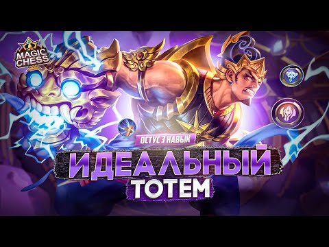 Видео: ГАТОТКАЧА ПОД АСТРО И НЕРЕАЛЬНАЯ УДАЧА! MAGIC CHESS MOBILE LEGENDS