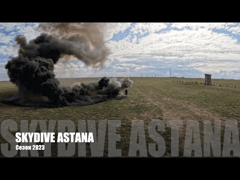 Видео: Сезон 2023. Skydiving in Astana 2023.