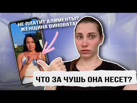 Видео: Женщина во всем ВИНОВАТА! Ирина с витрины, мужские речи из женских уст