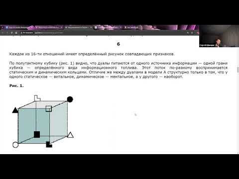 Видео: Читаем Аушру - Теория Признаков Рейнина | Соционика