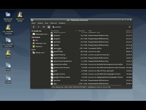 Видео: 009. Linuxcnc. Gmoccapy и тёмная тема