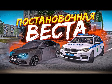 Видео: 😱 СПАЛИЛИ ЗА ПОСТАНОВОЙ В ПОГОНЕ НА МТА ПРОВИНЦИИ | MTA PROVINCE