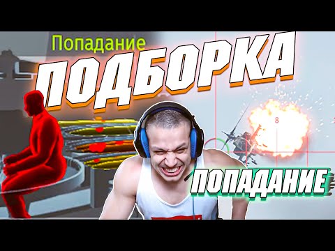 Видео: Вар Тандер - ЖИВУЧАЯ БМП, РИКОШЕТЫ И НЕПРОБИТИЯ #121