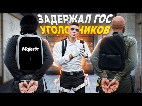 Видео: БОРЕЦ С НЕЗАКОННИЕМ ЗАДЕРЖАЛ ДВУХ ГОС УГОЛОВНИКОВ в GTA RP / MAJESTIC RP