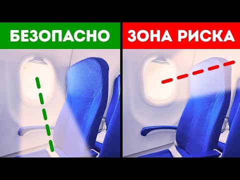 Видео: 11 важных деталей, которые замечает пилот, путешествующий как пассажир