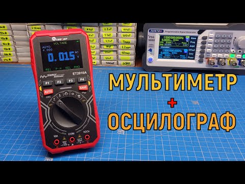 Видео: Бюджетный мультиметр 2 в 1. Осциллограф + мультиметр в одном флаконе обзор TOOLTOP ET2010A