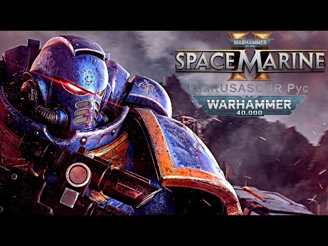 Видео: Warhammer 40,000: Space Marine 2 ◉ Прохождение #8 Уничтожить биоформу чужих