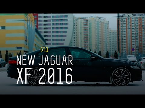 Видео: NEW JAGUAR XF 2016 - Большой тест-драйв