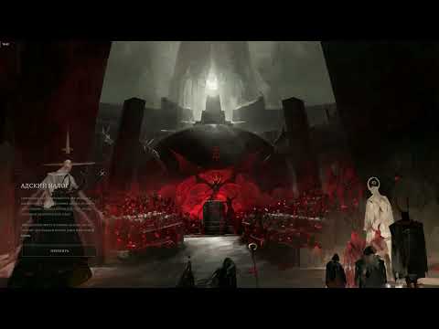 Видео: Solium Infernum.Трон Ада. Прохождение.