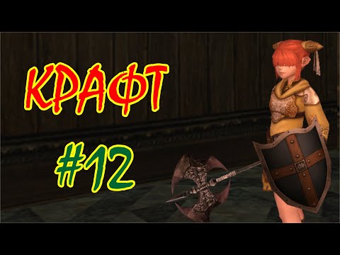Видео: 2 профа крафтера/спойлера (1 квест). Trial of the Guildsman. Asterios x1
