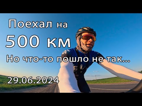 Видео: Катнуть 500 км... | 29.06.2024