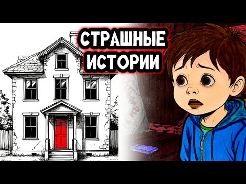 Видео: СТРАШНЫЕ ИСТОРИИ | Жуткая тайна лагеря