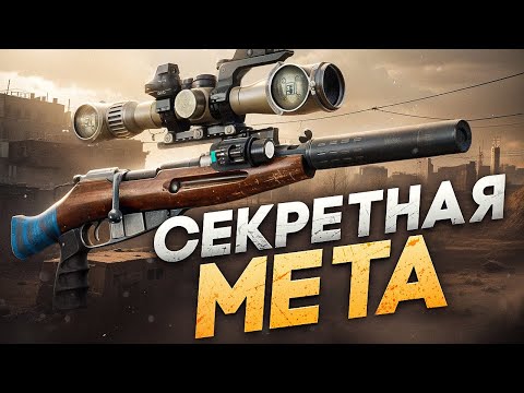 Видео: ТЫ БЫ НЕ СТАЛ ИГРАТЬ С ЭТИМ ОРУЖИЕМ В ТАРКОВ