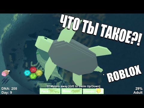 Видео: ROBLOX - Dinosaur Simulator - Так просто...🎈🤡