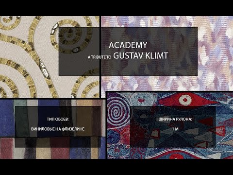 Видео: Обои Academy - уникальная эстетика творчества Густава Климта! Обзор от дизайнера Ксении Павловой.