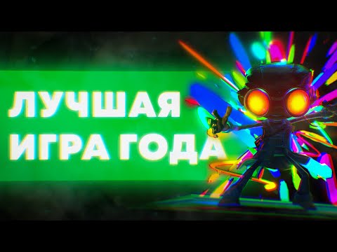 Видео: Идеальный сиквел, идеальной игры - Psychonauts 2 | Свежак