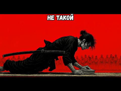 Видео: Стань настолько дисциплинированным, что люди будут считать тебя сумасшедшим (Миямото Мусаси)