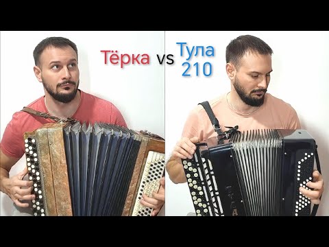 Видео: Баян Тёрка тульский. Ремонт.