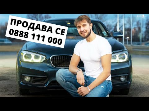 Видео: ПАК В ТЪРСЕНЕ НА НОВА КОЛА
