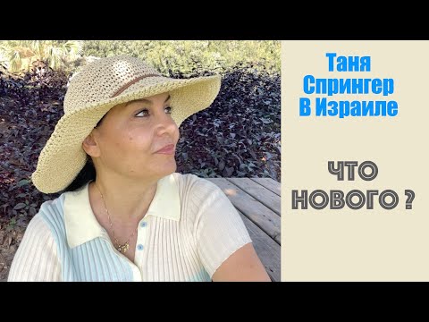 Видео: УШЛА НА НЕДЕЛЮ ,ВЕРНУЛАСЬ ЧЕРЕЗ 9 МЕСЯЦЕВ