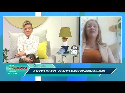 Видео: Будење со Марија Конеска - 2 ра конференција за Ментално здравје кај децата и младите