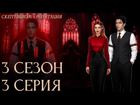 Видео: Малек💎Разбитое Сердце Астреи || 3 сезон 3 серия