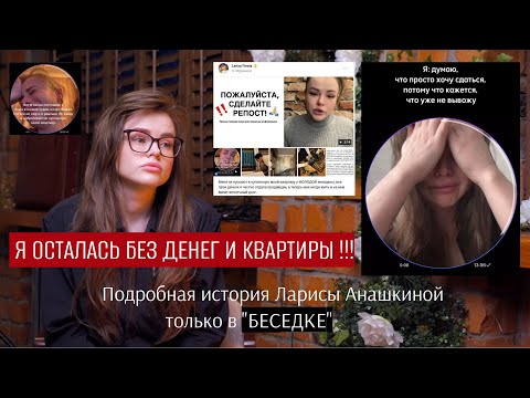 Видео: ОСТАЛАСЬ БЕЗ КВАРТИРЫ И ДЕНЕГ/ СХЕМА РАЗВОДА НА МИЛЛИОНЫ