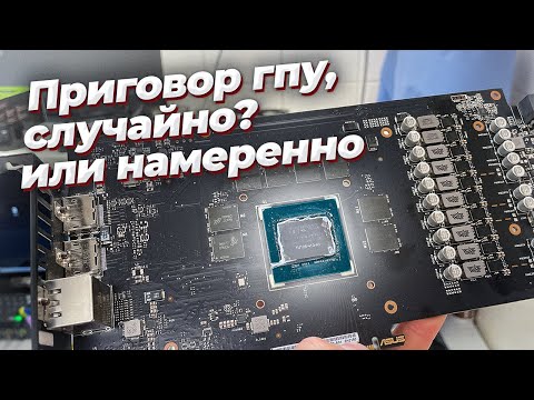 Видео: Приговор карте, случайность? или незнание?