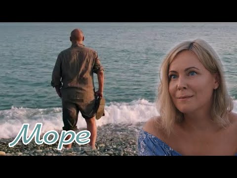Видео: Море. Солнце. Склифосовский. "Море..."