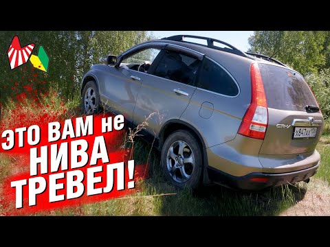 Видео: САМОЕ ВАЖНОЕ про HONDA CR-V (2007-2012)