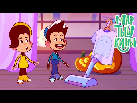 Видео: Мартышкины 🐵 Привидение ⭐ Премьера на канале Союзмультфильм HD